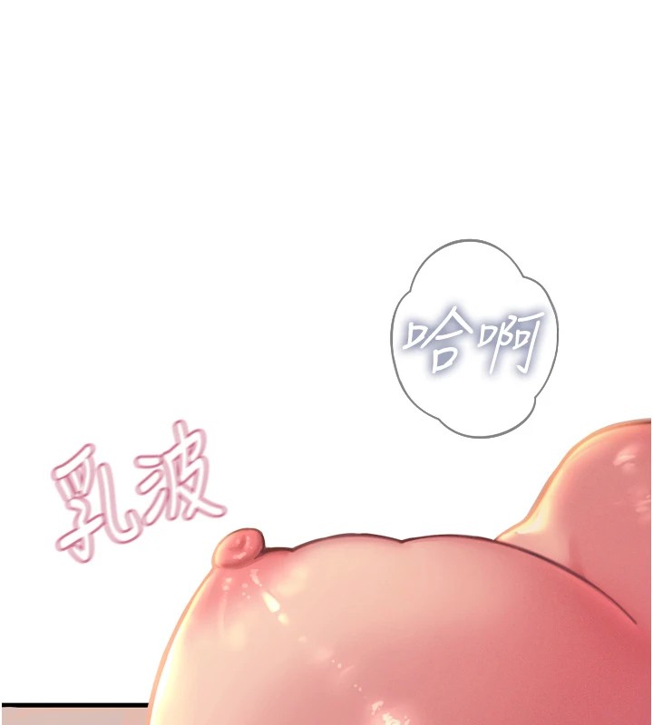 《惡次人生》漫画 第9話-G點攻略大噴水