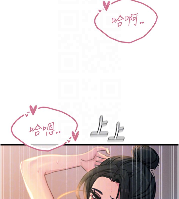 《惡次人生》漫画 第9話-G點攻略大噴水