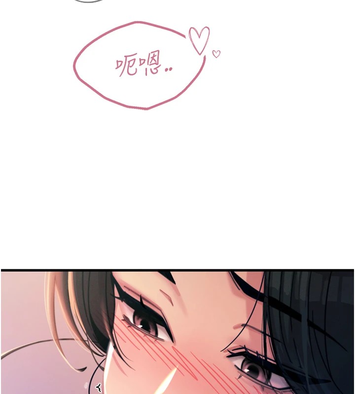 《惡次人生》漫画 第9話-G點攻略大噴水