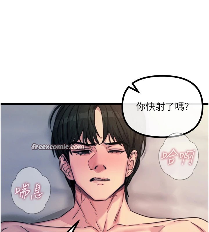 《惡次人生》漫画 第9話-G點攻略大噴水