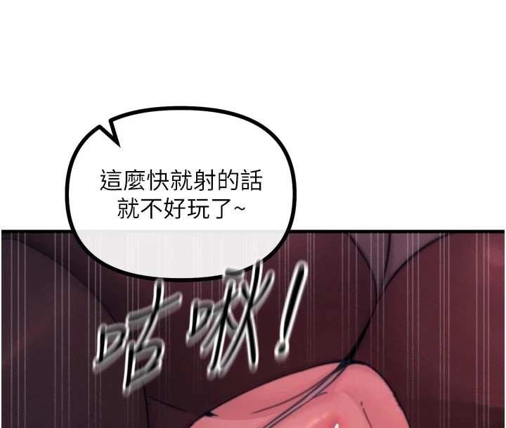 《惡次人生》漫画 第9話-G點攻略大噴水