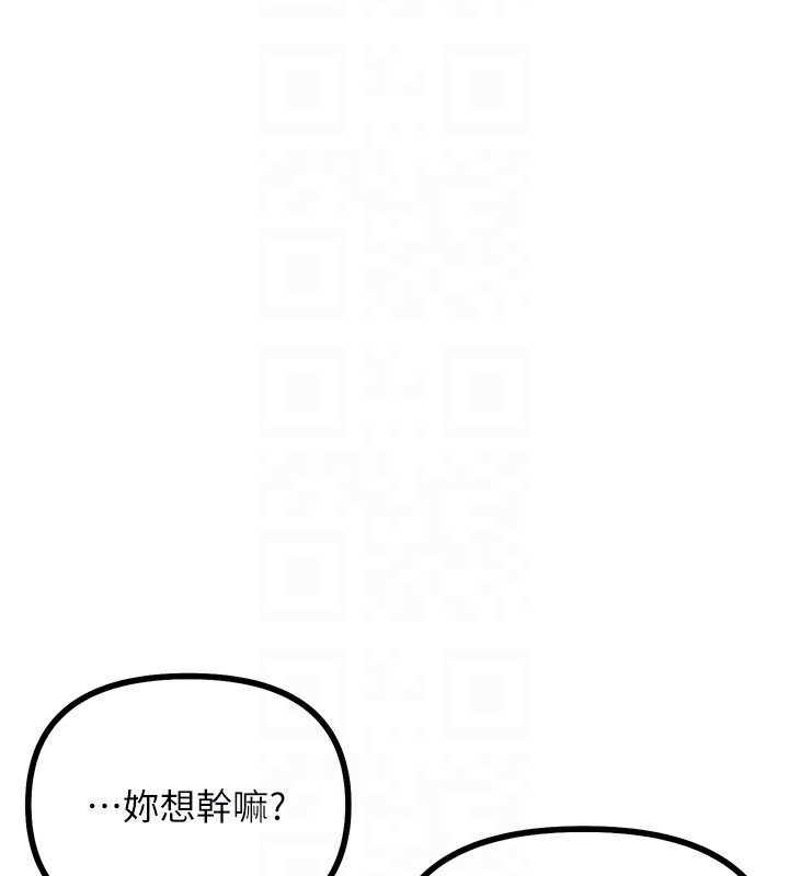 《惡次人生》漫画 第9話-G點攻略大噴水