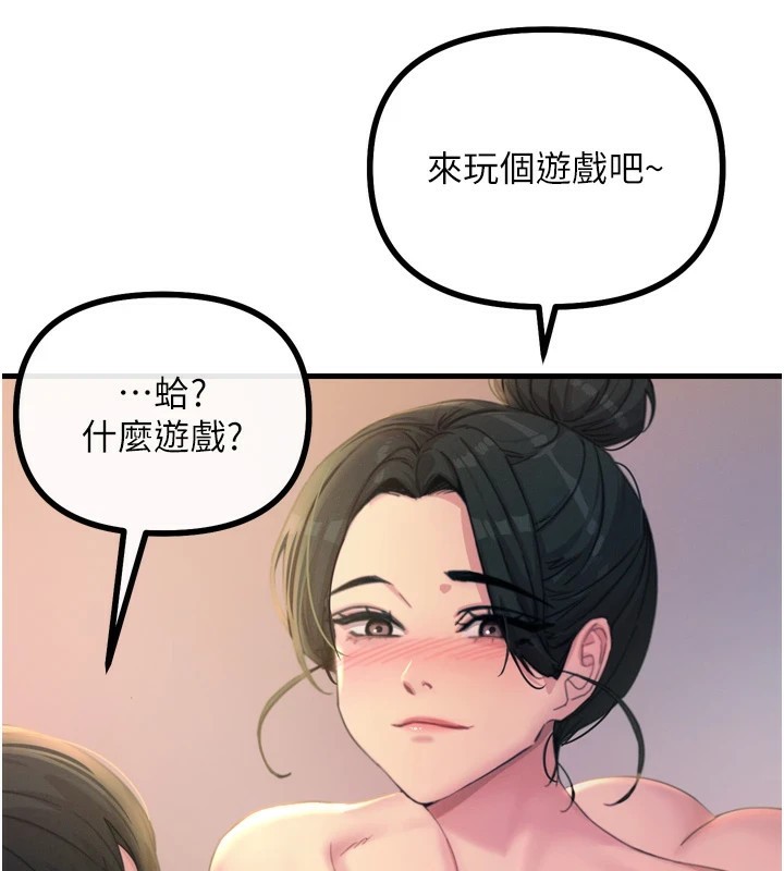 《惡次人生》漫画 第9話-G點攻略大噴水