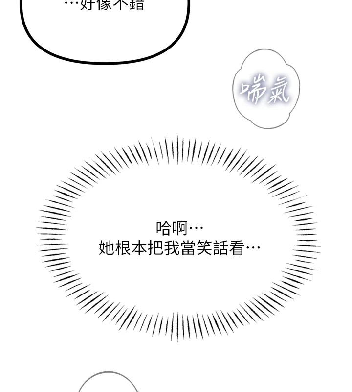 《惡次人生》漫画 第9話-G點攻略大噴水