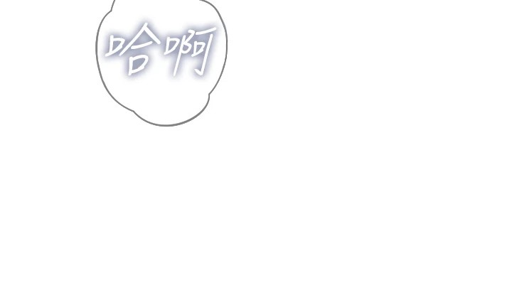 《惡次人生》漫画 第9話-G點攻略大噴水