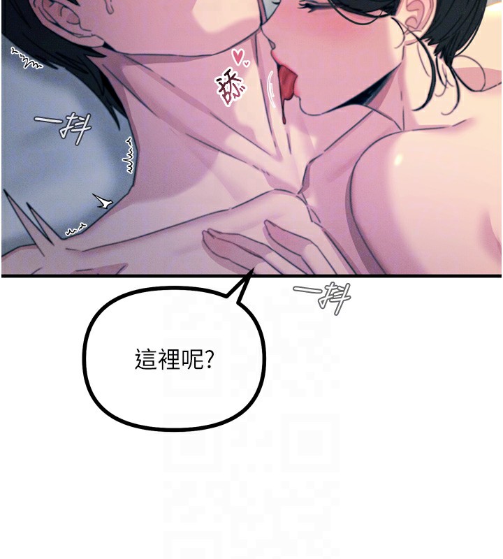 《惡次人生》漫画 第9話-G點攻略大噴水