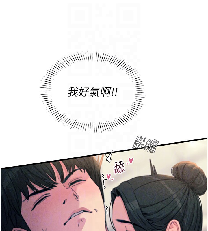 《惡次人生》漫画 第9話-G點攻略大噴水