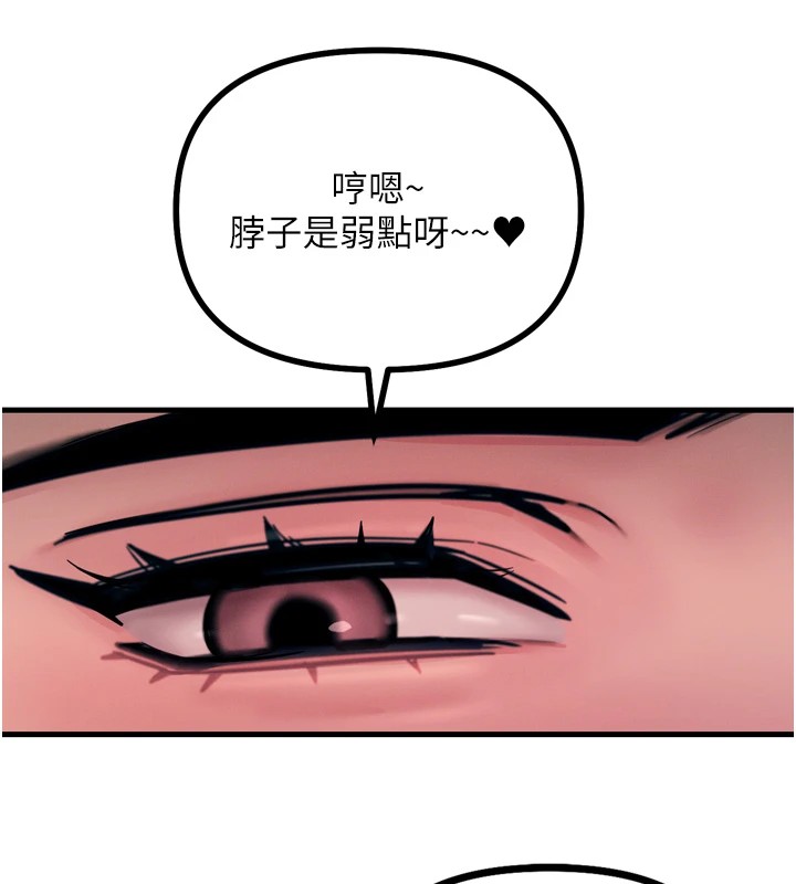《惡次人生》漫画 第9話-G點攻略大噴水