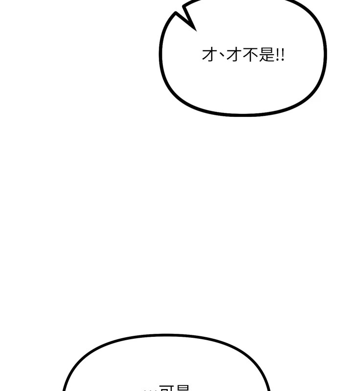 《惡次人生》漫画 第9話-G點攻略大噴水