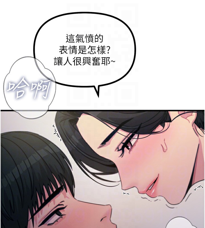 《惡次人生》漫画 第9話-G點攻略大噴水
