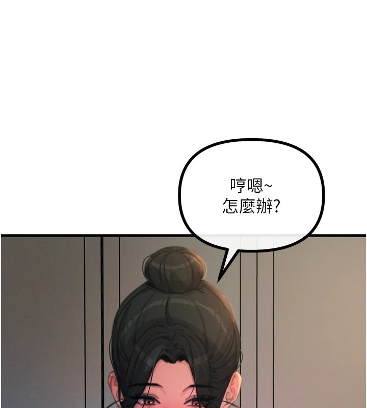 《惡次人生》漫画 第9話-G點攻略大噴水