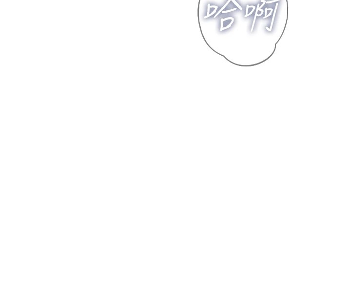《惡次人生》漫画 第9話-G點攻略大噴水