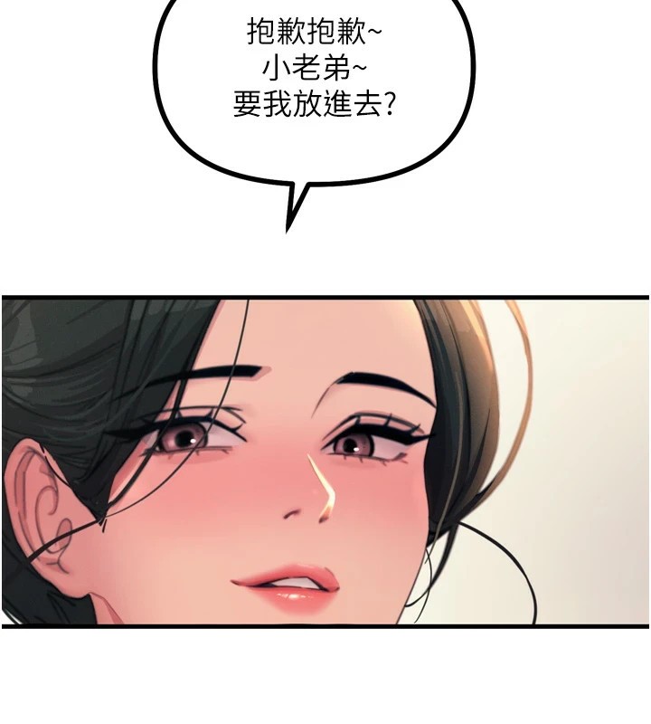 《惡次人生》漫画 第9話-G點攻略大噴水