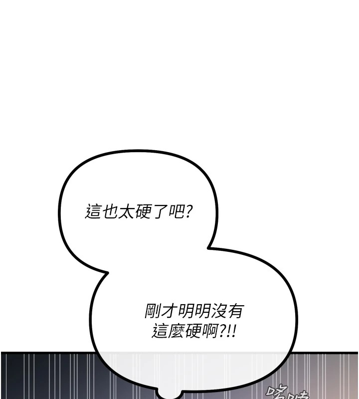 《惡次人生》漫画 第9話-G點攻略大噴水