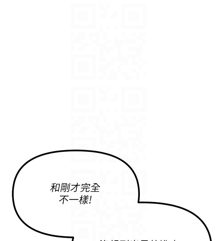 《惡次人生》漫画 第9話-G點攻略大噴水