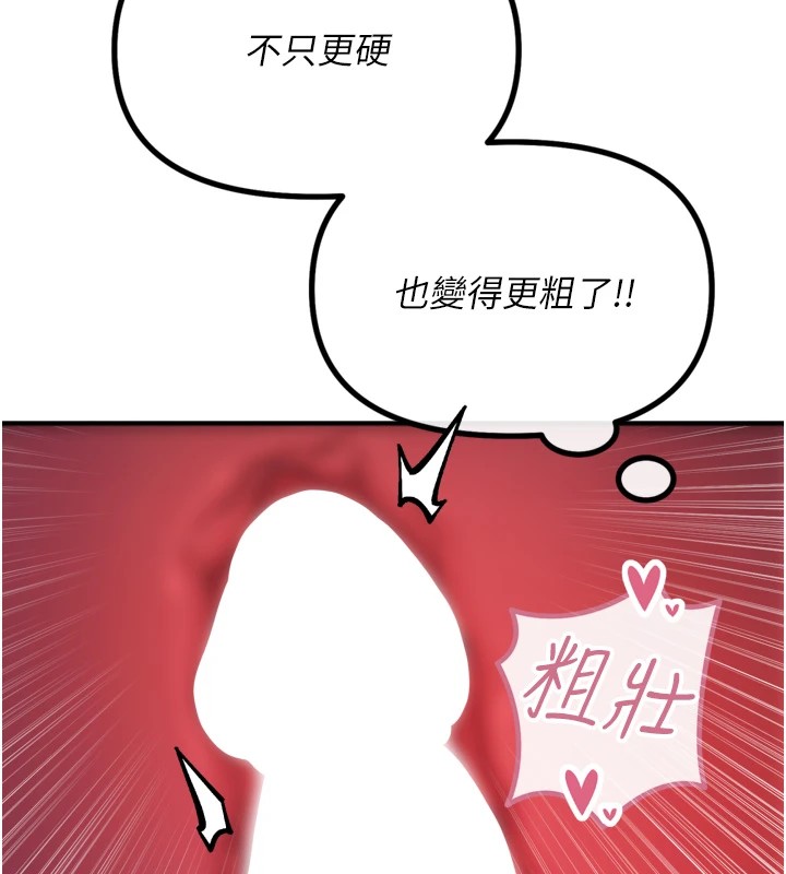 《惡次人生》漫画 第9話-G點攻略大噴水