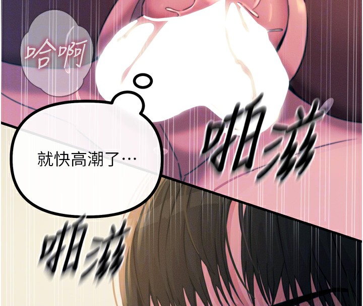 《惡次人生》漫画 第9話-G點攻略大噴水