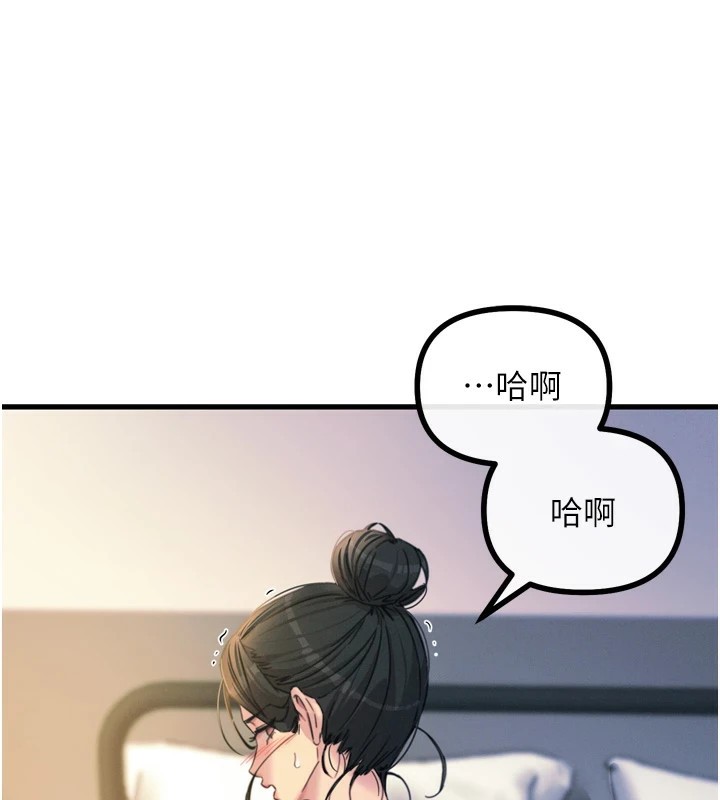 《惡次人生》漫画 第9話-G點攻略大噴水
