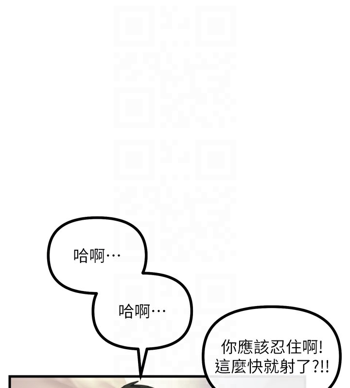 《惡次人生》漫画 第9話-G點攻略大噴水