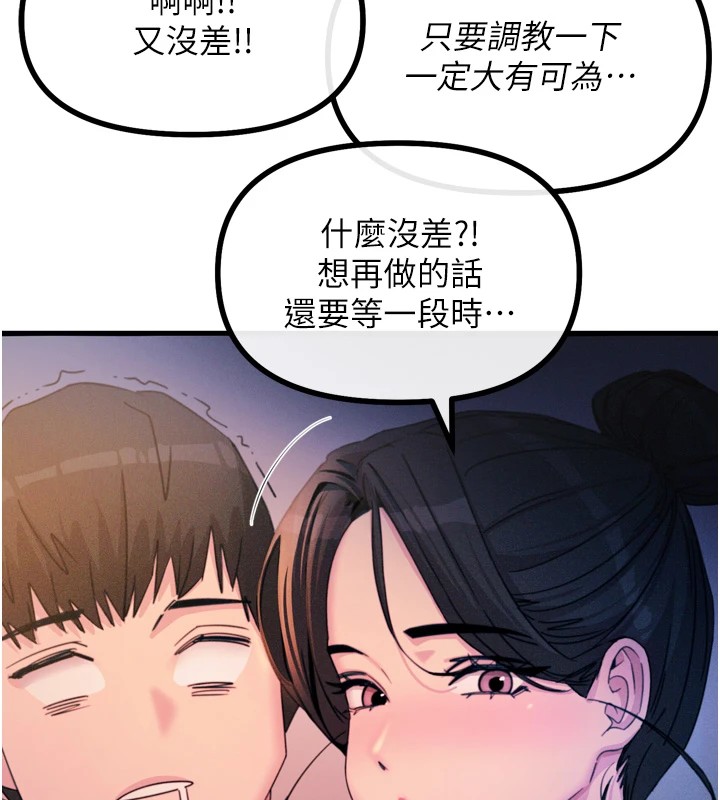 《惡次人生》漫画 第9話-G點攻略大噴水