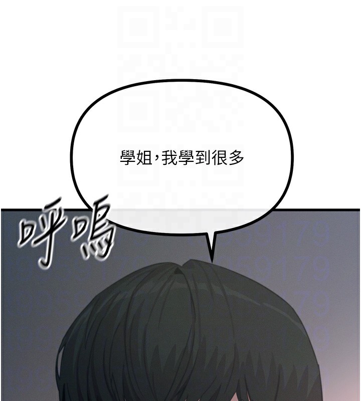《惡次人生》漫画 第9話-G點攻略大噴水