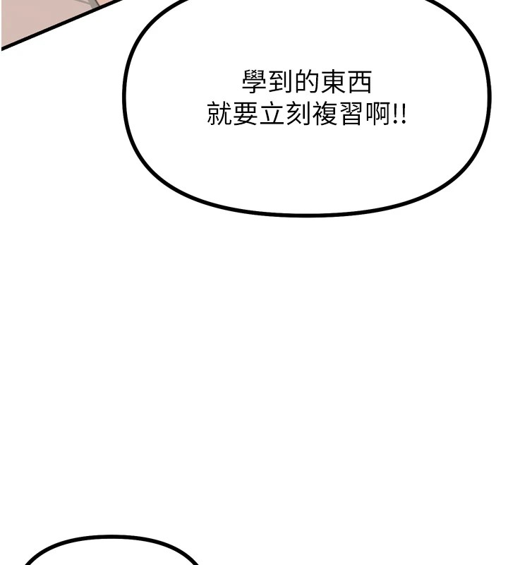 《惡次人生》漫画 第9話-G點攻略大噴水