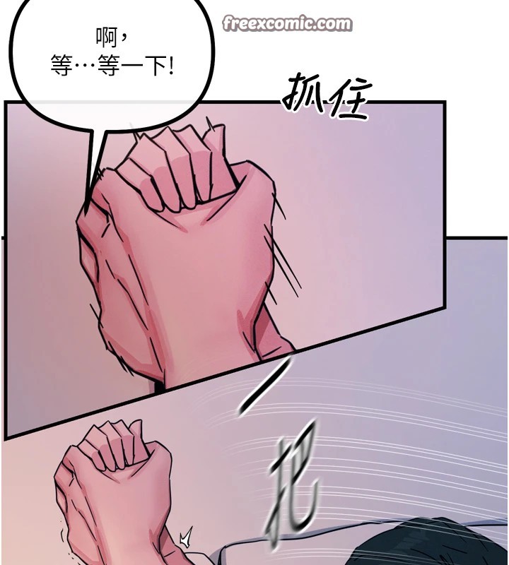 《惡次人生》漫画 第9話-G點攻略大噴水