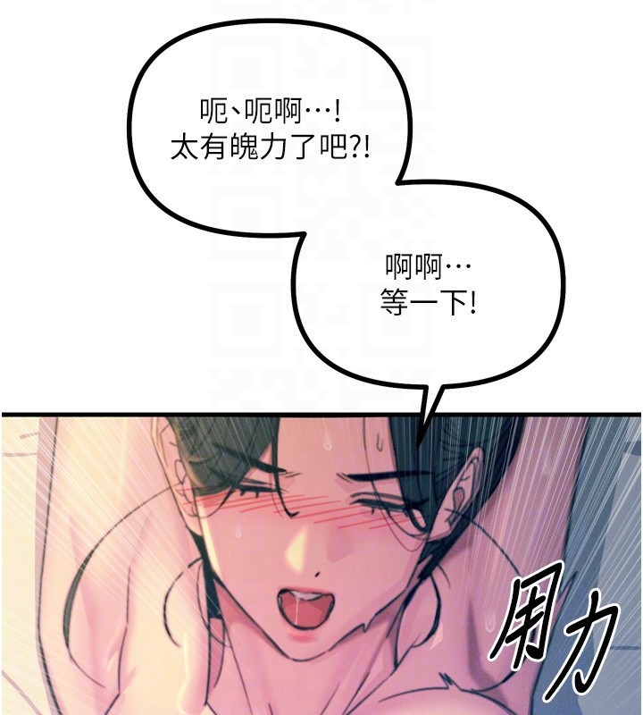 《惡次人生》漫画 第9話-G點攻略大噴水