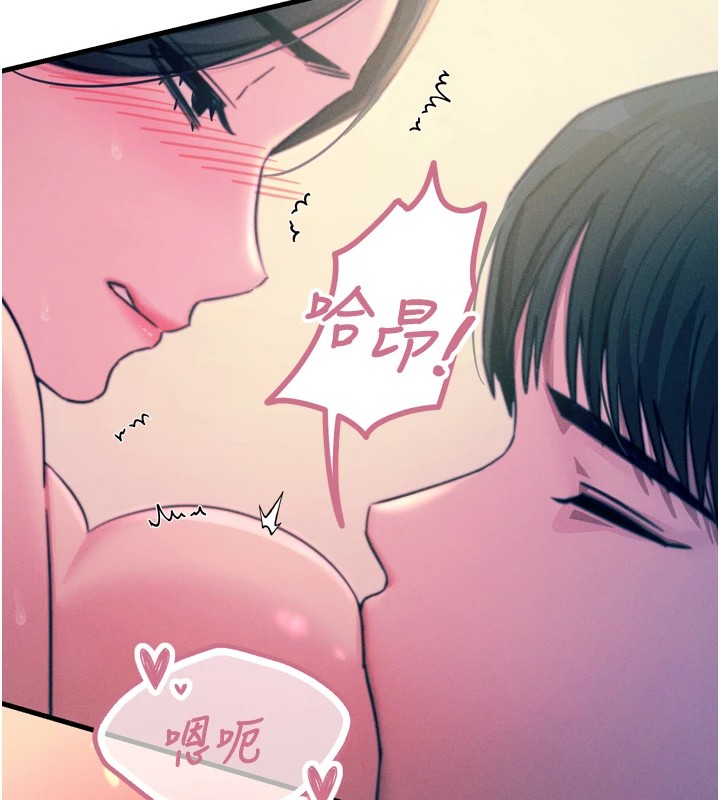 《惡次人生》漫画 第9話-G點攻略大噴水