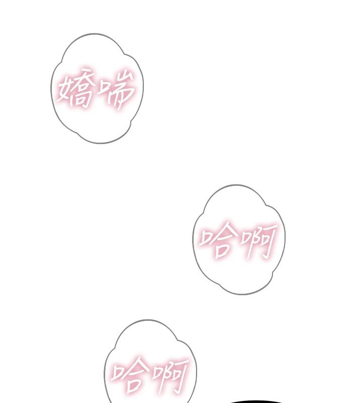 《惡次人生》漫画 第9話-G點攻略大噴水