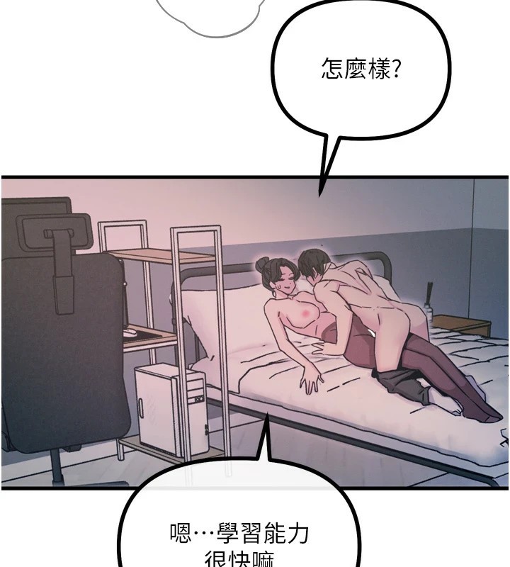 《惡次人生》漫画 第9話-G點攻略大噴水