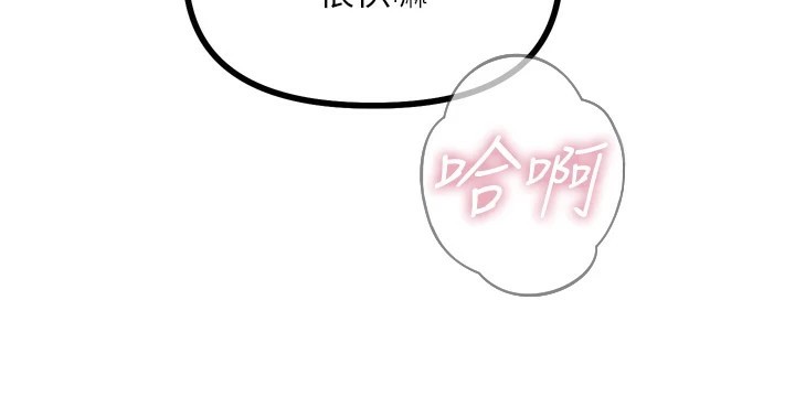 《惡次人生》漫画 第9話-G點攻略大噴水
