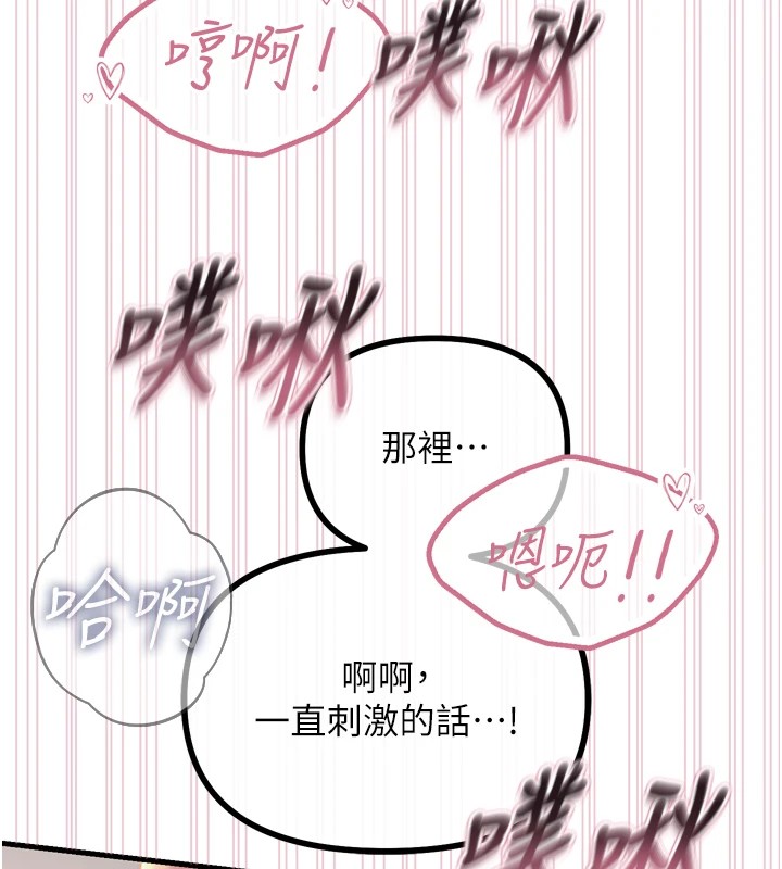 《惡次人生》漫画 第9話-G點攻略大噴水