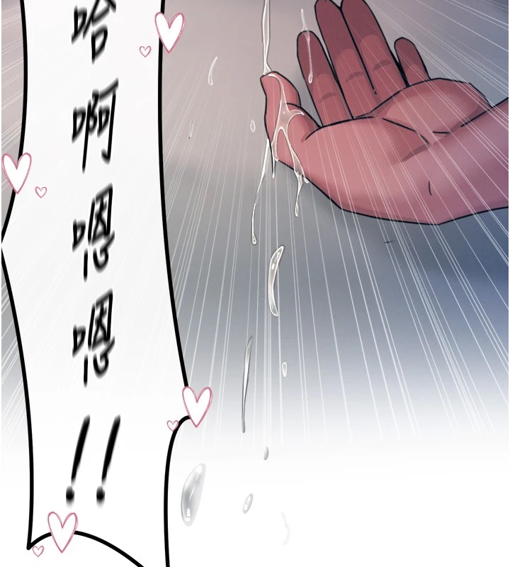 《惡次人生》漫画 第9話-G點攻略大噴水