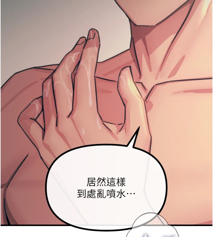 《惡次人生》漫画 第9話-G點攻略大噴水