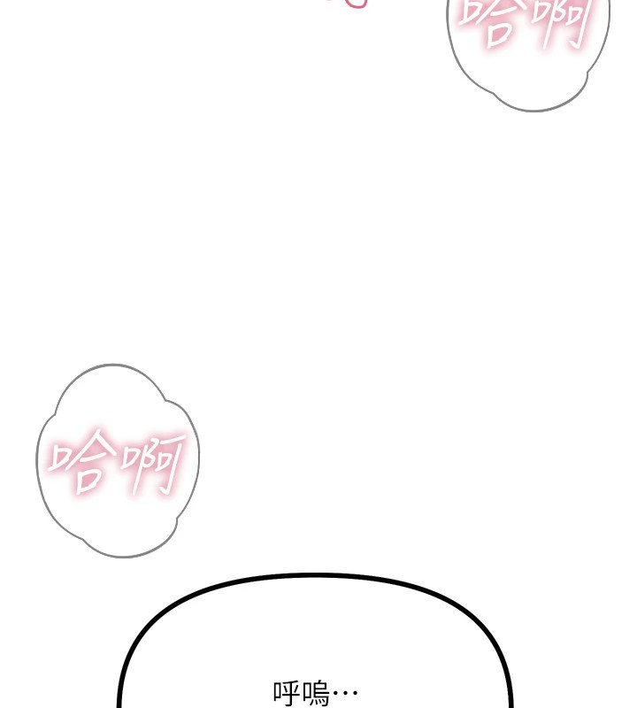《惡次人生》漫画 第9話-G點攻略大噴水