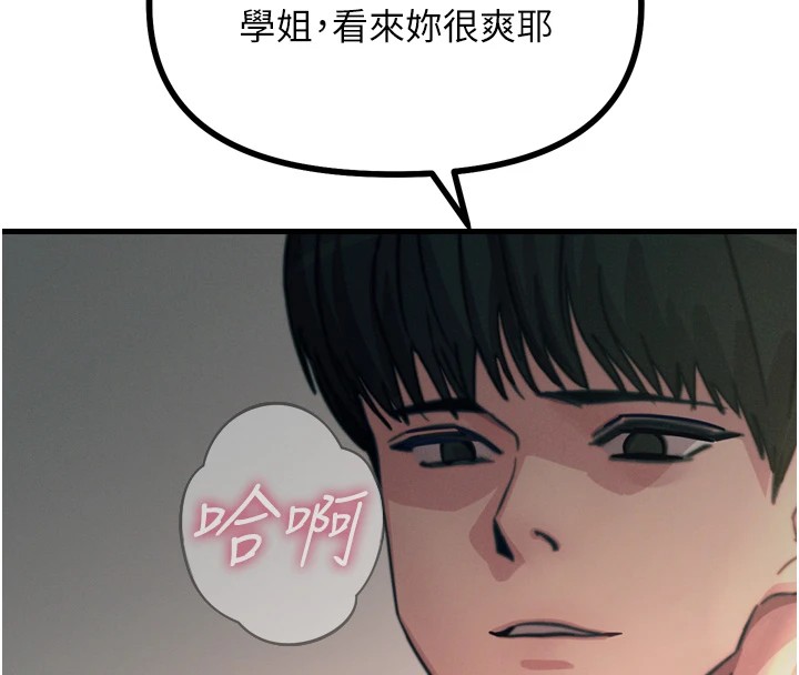 《惡次人生》漫画 第9話-G點攻略大噴水