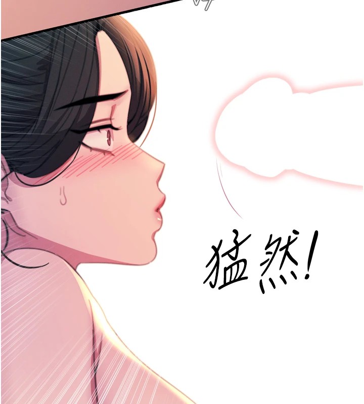 《惡次人生》漫画 第9話-G點攻略大噴水