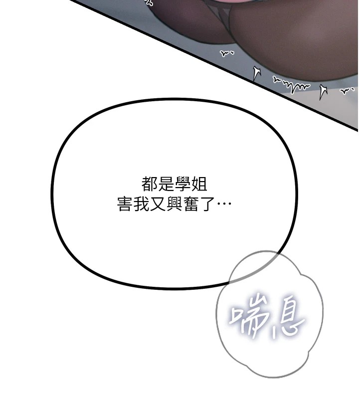 《惡次人生》漫画 第9話-G點攻略大噴水