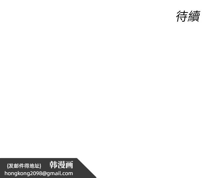 《惡次人生》漫画 第9話-G點攻略大噴水