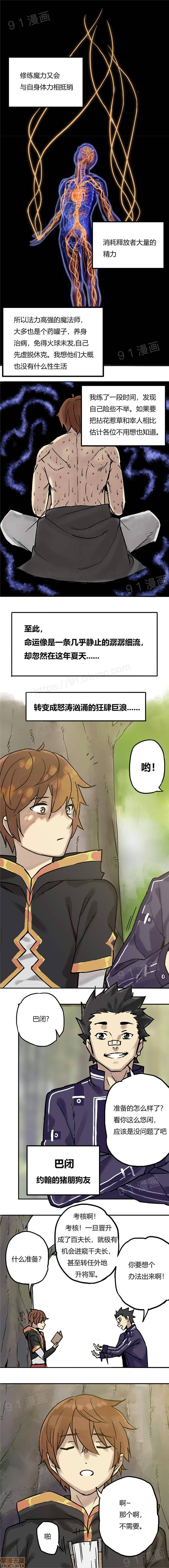 《阿里布达年代记》漫画 第1話阿里布达年代记