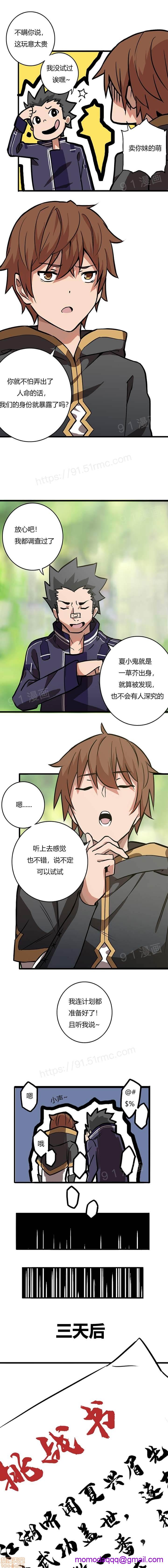 《阿里布达年代记》漫画 第1話阿里布达年代记