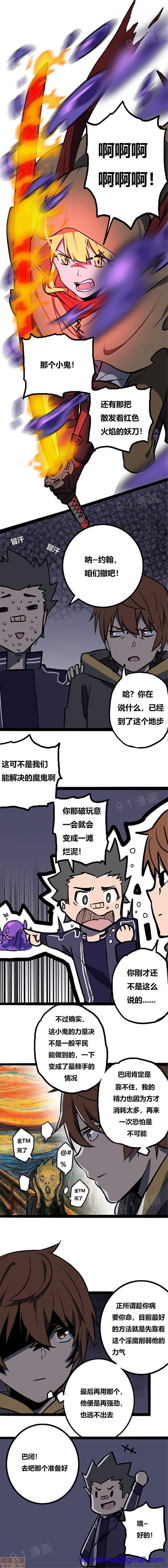《阿里布达年代记》漫画 第1話阿里布达年代记