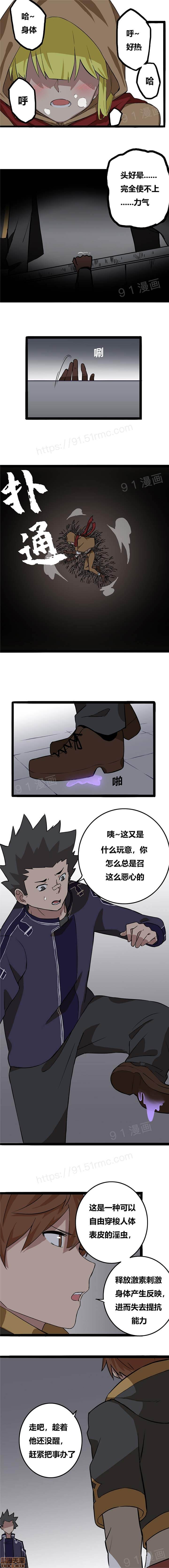 《阿里布达年代记》漫画 第1話阿里布达年代记