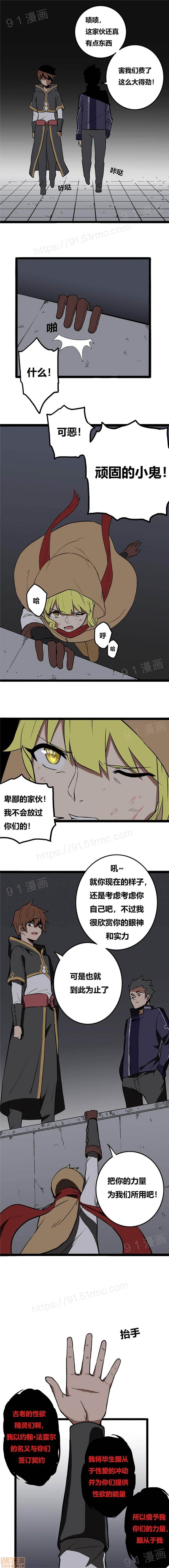 《阿里布达年代记》漫画 第1話阿里布达年代记