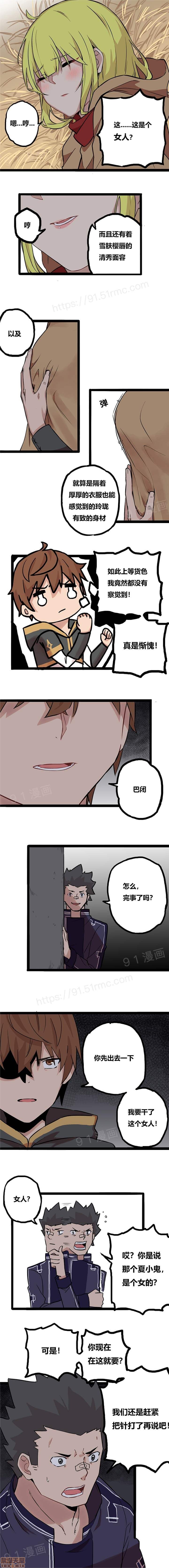 《阿里布达年代记》漫画 第1話阿里布达年代记
