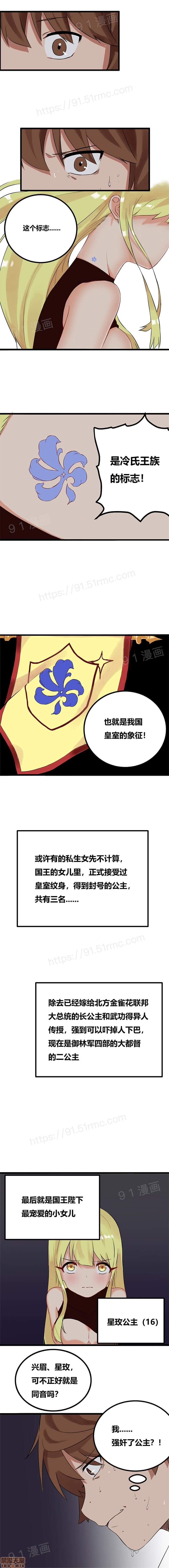 《阿里布达年代记》漫画 第1話阿里布达年代记