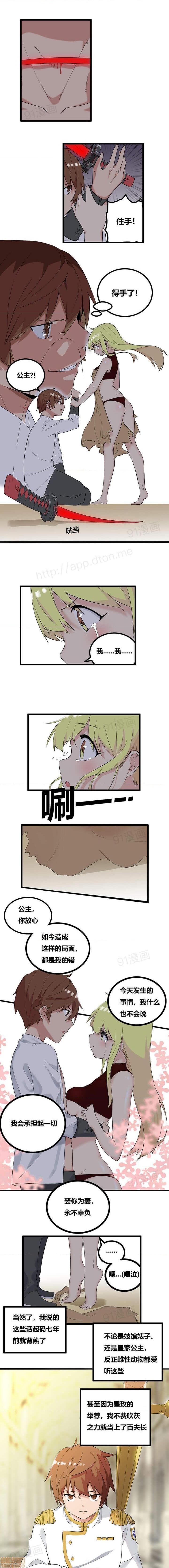 《阿里布达年代记》漫画 第2話7-11