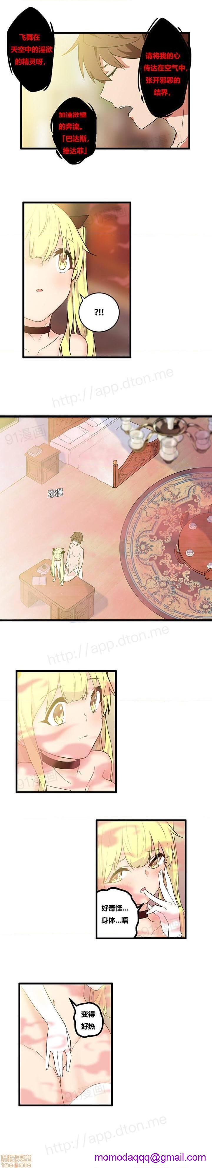 《阿里布达年代记》漫画 第2話7-11