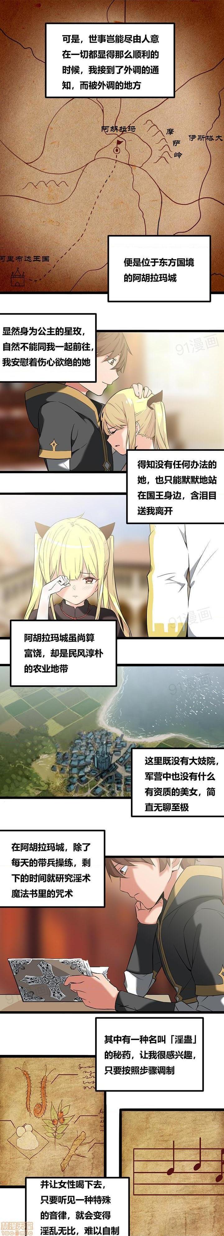 《阿里布达年代记》漫画 第2話7-11